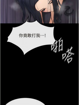 繼母與繼姐 1-8話_05_13