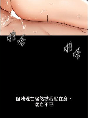 繼母與繼姐 1-8話_05_15