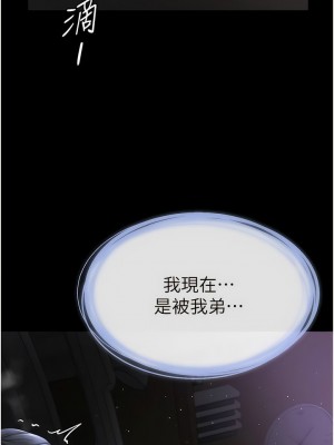 繼母與繼姐 1-8話_05_17