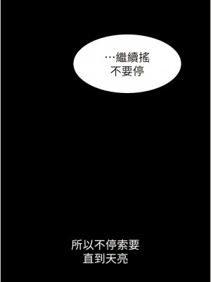 繼母與繼姐 1-8話_06_07