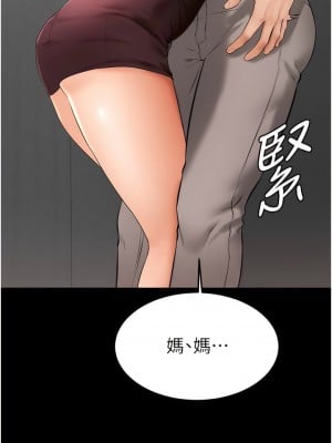 繼母與繼姐 1-8話_06_09