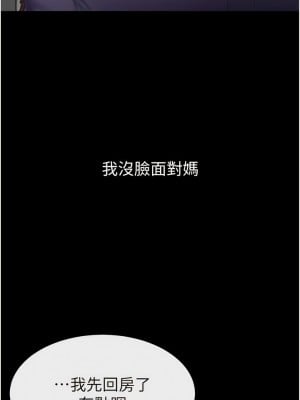 繼母與繼姐 1-8話_06_11