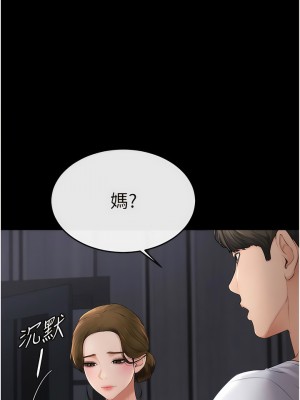 繼母與繼姐 1-8話_06_15