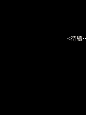 繼母與繼姐 1-8話_06_16