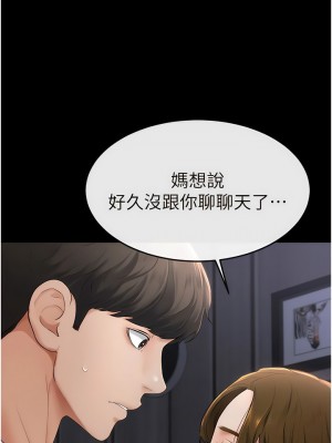 繼母與繼姐 1-8話_07_01