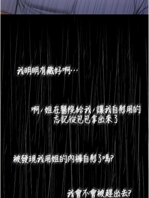 繼母與繼姐 1-8話_07_04