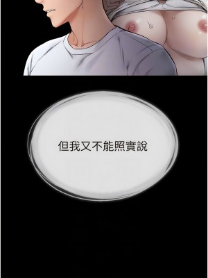 繼母與繼姐 1-8話_07_06