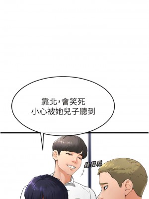 繼母與繼姐 1-8話_07_08