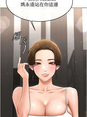 繼母與繼姐 1-8話_07_10