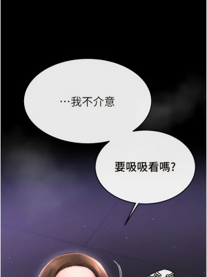 繼母與繼姐 1-8話_07_14