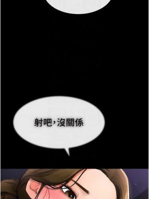 繼母與繼姐 1-8話_08_08