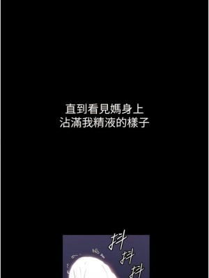 繼母與繼姐 1-8話_08_09