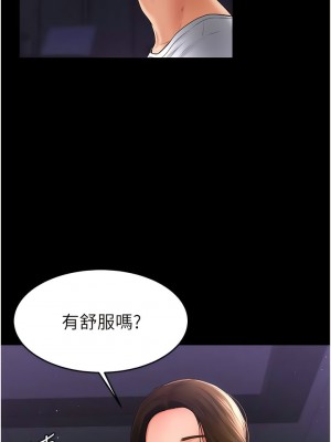 繼母與繼姐 1-8話_08_10