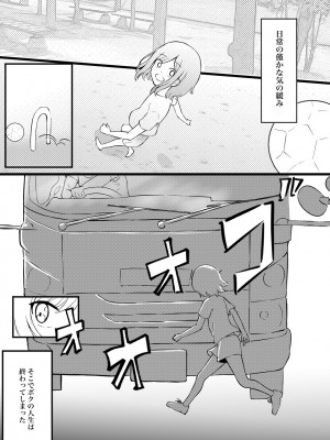 [ぱ～みっしょん (ざんどろ)] サキュバスブリーダー～言葉の通じない転生世界でサキュバスに飼われるボクのお話～_02