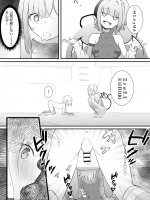 [ぱ～みっしょん (ざんどろ)] サキュバスブリーダー～言葉の通じない転生世界でサキュバスに飼われるボクのお話～_05