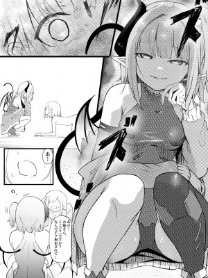 [ぱ～みっしょん (ざんどろ)] サキュバスブリーダー～言葉の通じない転生世界でサキュバスに飼われるボクのお話～_04