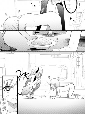 [ぱ～みっしょん (ざんどろ)] サキュバスブリーダー～言葉の通じない転生世界でサキュバスに飼われるボクのお話～_11
