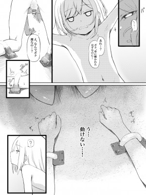[ぱ～みっしょん (ざんどろ)] サキュバスブリーダー～言葉の通じない転生世界でサキュバスに飼われるボクのお話～_03