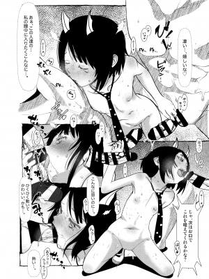 [Salt Peanuts (にえあ)] Your Love is Mine - sexual excitement of Dragon Girl (ルリドラゴン) [DL版]_07