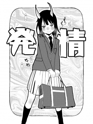 [Salt Peanuts (にえあ)] Your Love is Mine - sexual excitement of Dragon Girl (ルリドラゴン) [DL版]_05
