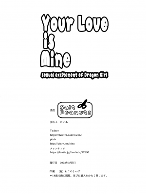 [Salt Peanuts (にえあ)] Your Love is Mine - sexual excitement of Dragon Girl (ルリドラゴン) [DL版]_28
