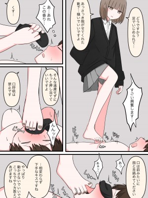 [顔印象零] M性感行ってみた!【マゾ堕ちの果て編】_13