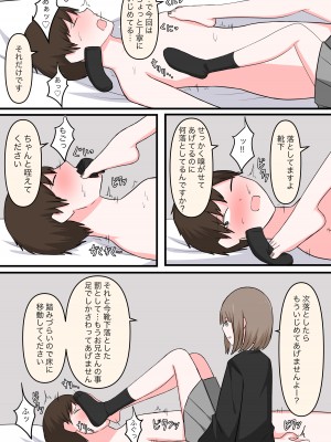 [顔印象零] M性感行ってみた!【マゾ堕ちの果て編】_15