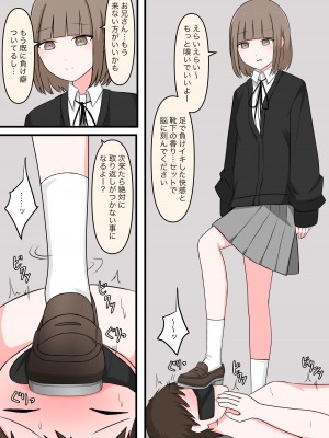 [顔印象零] M性感行ってみた!【マゾ堕ちの果て編】_19