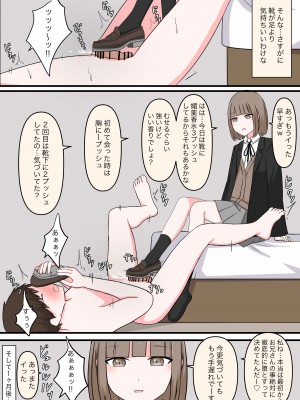 [顔印象零] M性感行ってみた!【マゾ堕ちの果て編】_21