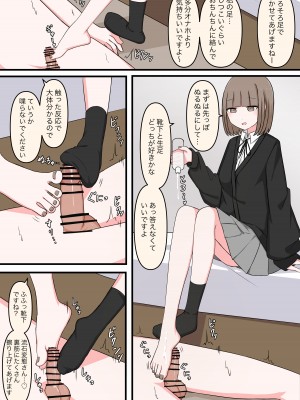 [顔印象零] M性感行ってみた!【マゾ堕ちの果て編】_16