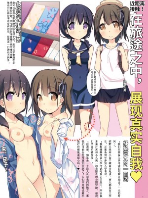 [くろわさび (くろず)] 裸じゃん [孤独的蛇个人汉化]_03