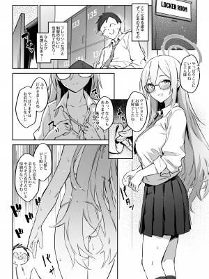[Zen] 夏日合宿作戦計画 (ブルーアーカイブ) [DL版]_05