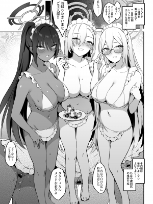 [Zen] 夏日合宿作戦計画 (ブルーアーカイブ) [DL版]_30