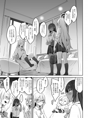 [Zen] 夏日合宿作戦計画 (ブルーアーカイブ) [DL版]_04