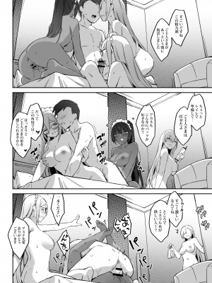 [Zen] 夏日合宿作戦計画 (ブルーアーカイブ) [DL版]_37