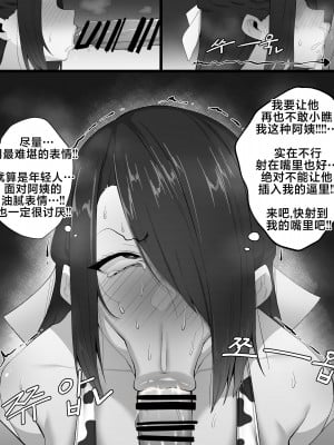 [cherachera] 東風舞希 [黎欧出资汉化]_06