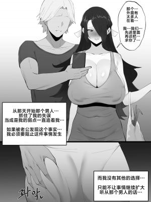 [cherachera] 東風舞希 [黎欧出资汉化]_04