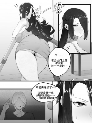 [cherachera] 東風舞希 [黎欧出资汉化]_11