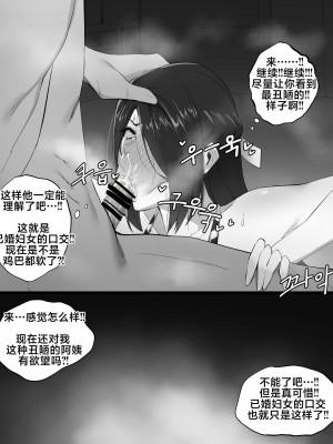 [cherachera] 東風舞希 [黎欧出资汉化]_07
