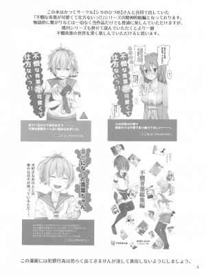 (C103) [適齢期に食中毒 (沢村青)] 不憫な青葉が可愛くて可愛くて仕方ないっ!!  (艦隊これくしょん -艦これ-)_02