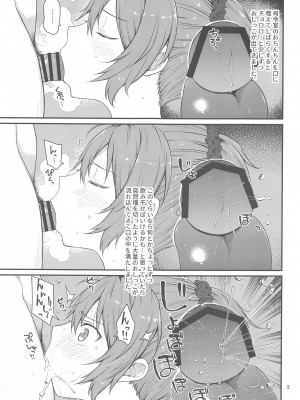 (C103) [適齢期に食中毒 (沢村青)] 不憫な青葉が可愛くて可愛くて仕方ないっ!!  (艦隊これくしょん -艦これ-)_04