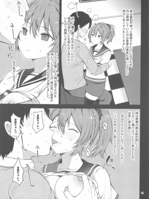 (C103) [適齢期に食中毒 (沢村青)] 不憫な青葉が可愛くて可愛くて仕方ないっ!!  (艦隊これくしょん -艦これ-)_12