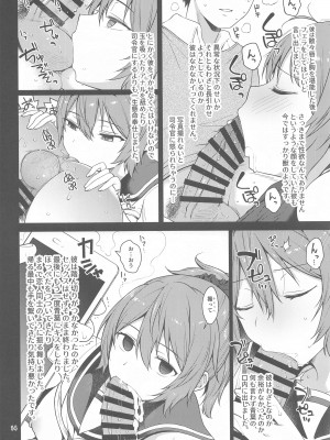 (C103) [適齢期に食中毒 (沢村青)] 不憫な青葉が可愛くて可愛くて仕方ないっ!!  (艦隊これくしょん -艦これ-)_13