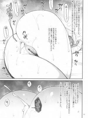 (C103) [適齢期に食中毒 (沢村青)] 不憫な青葉が可愛くて可愛くて仕方ないっ!!  (艦隊これくしょん -艦これ-)_10