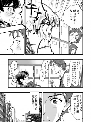 [ハシスタジオ] ぎゃるAIめがね_43
