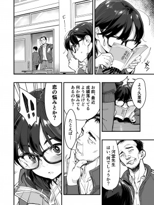 [ハシスタジオ] ぎゃるAIめがね_06