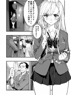 [ハシスタジオ] ぎゃるAIめがね_08