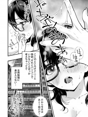 [ハシスタジオ] ぎゃるAIめがね_04