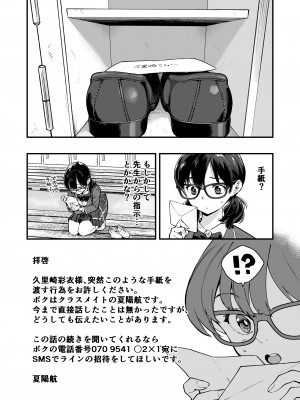 [ハシスタジオ] ぎゃるAIめがね_40