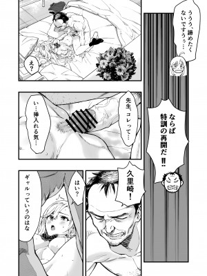 [ハシスタジオ] ぎゃるAIめがね_22